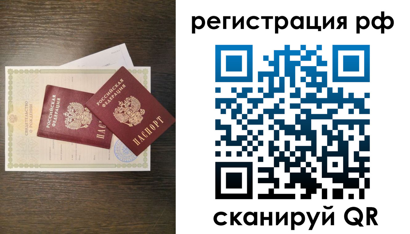 миграционный учет в Николаевске