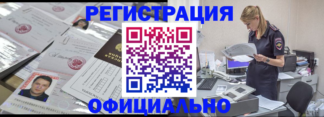 прописка для кредита в Николаевске