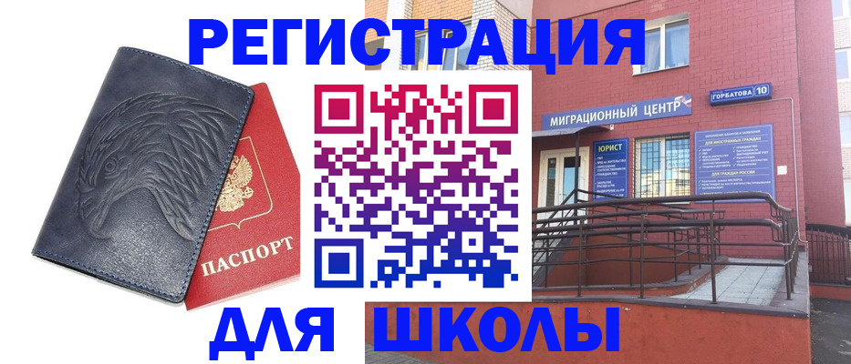 временная регистрация адрес в Николаевске