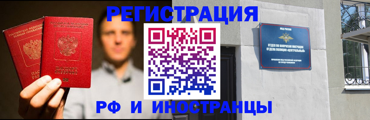 прописка иностранных граждан в Николаевске