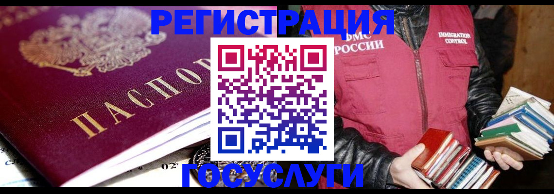 прописка штамп в Николаевске